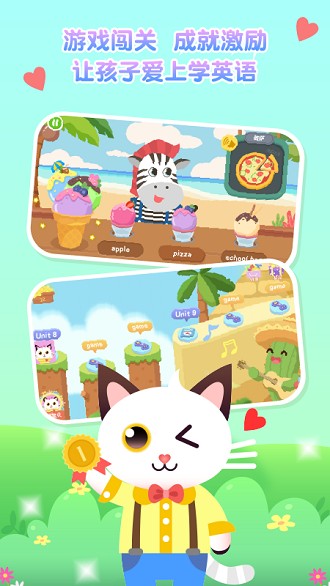 喵喵少儿英语app