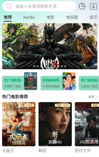 橘子视频tv安卓免费版