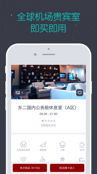 龙腾出行
