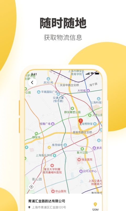 韵镖侠app