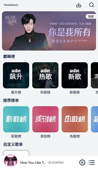 音乐世界app免会员版