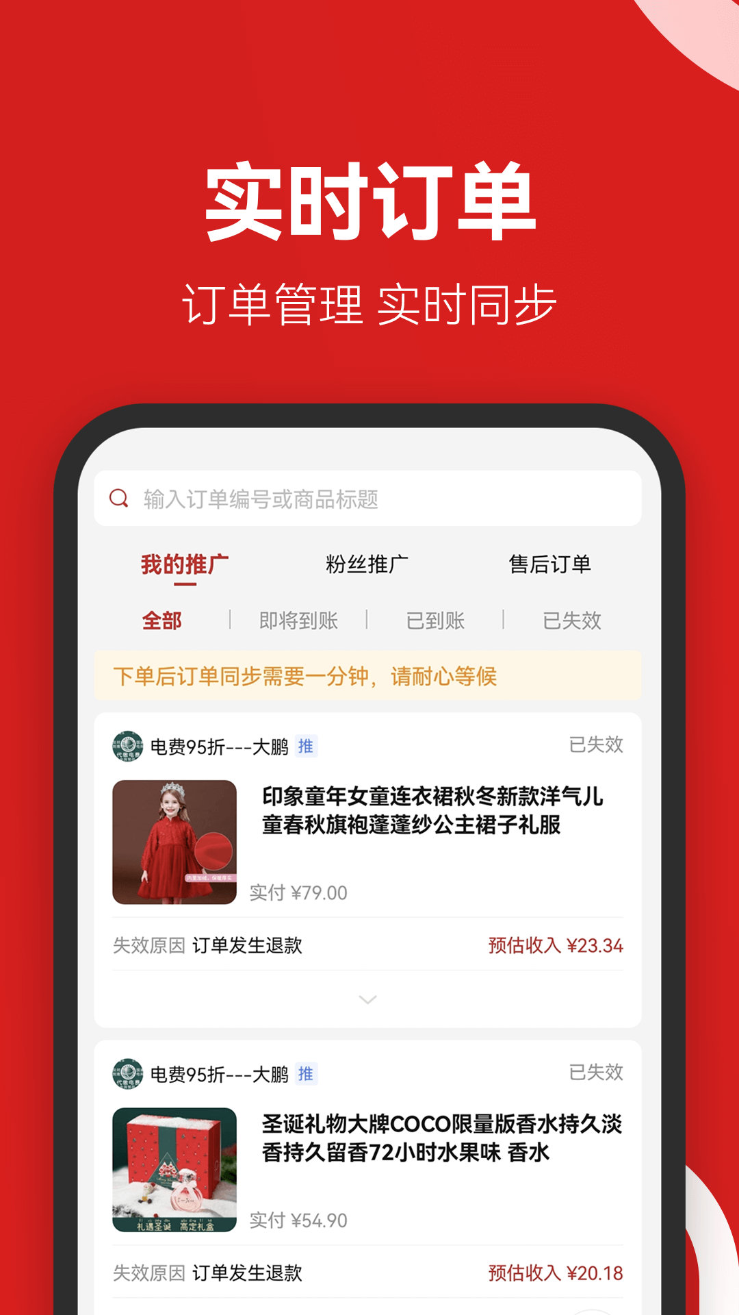 省团优选app