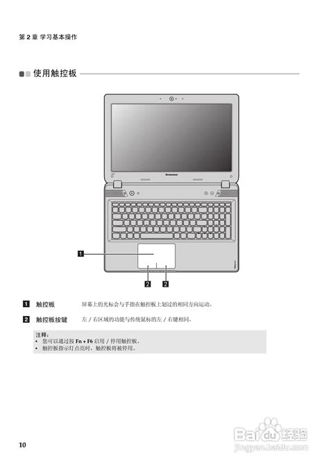 深度解析：联想Lenovo M495笔记本电脑使用指南[第二章] 1