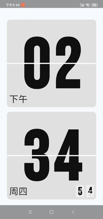 纯色翻页钟app