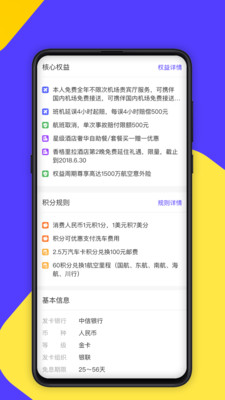 章鱼信卡app