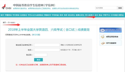 四级成绩查询全攻略 1