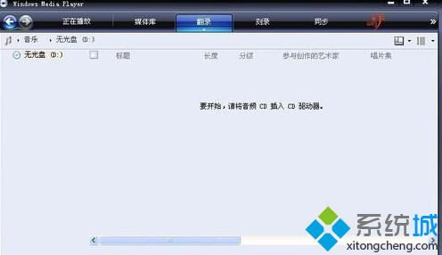 轻松学会：如何将CDA格式转换为MP3格式 1