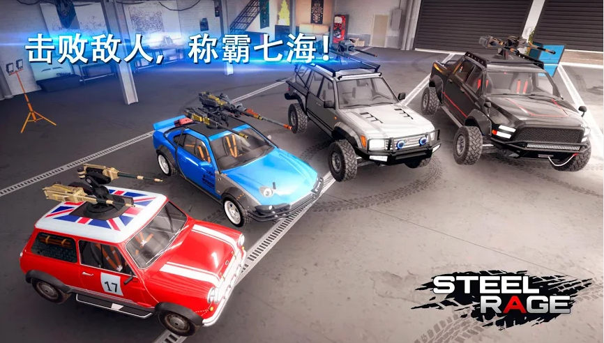 SteelRage