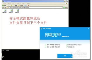 彻底摆脱百度安全卫士：无需360，一键高效卸载指南 1