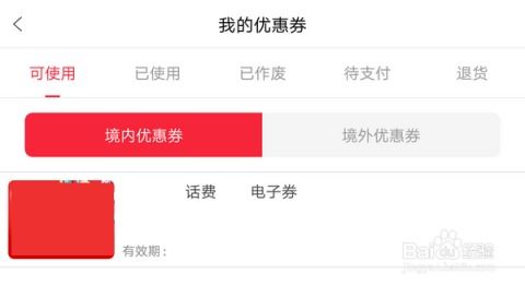 华夏银行信用卡积分兑换话费指南 1