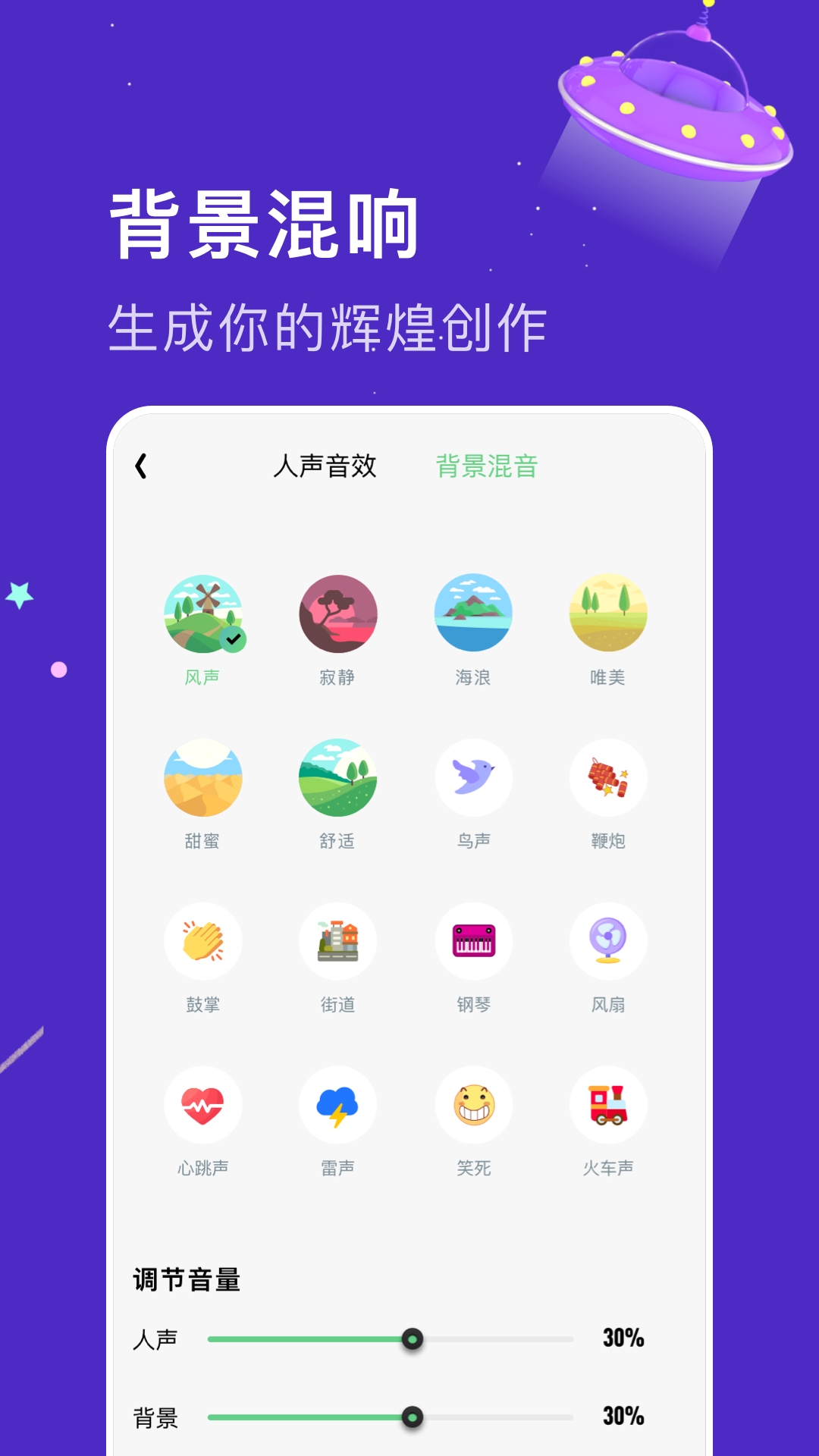 闪玩实时变声器APP