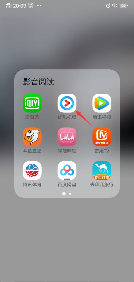 轻松学会：如何使用优酷下载视频和电视剧 3