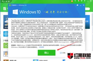360卫士助力，一键轻松升级Win10！ 3