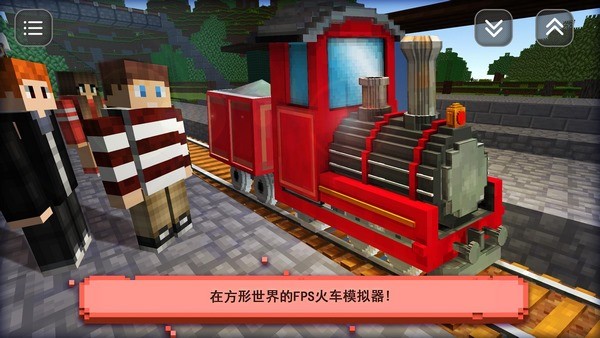模拟火车建造手游 1