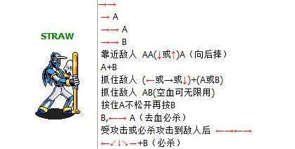 忍者棒球：绝技揭秘，人物出招大全 5