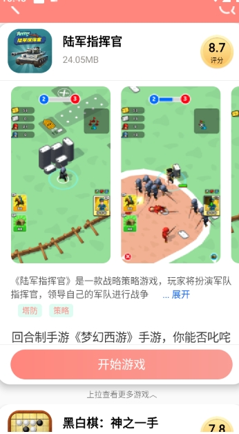 悦玩乐园