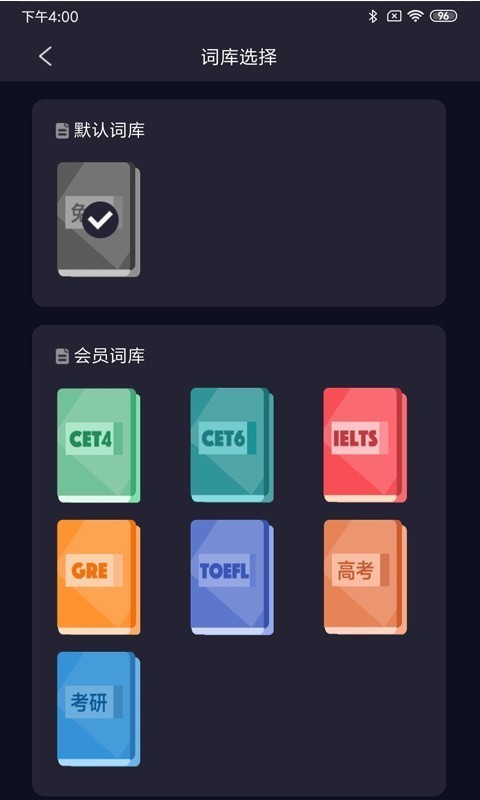 简单词app