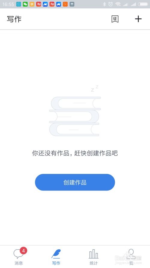 新手必看：全面网赚指南与赚钱方法解析 2