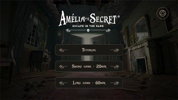 阿米莉亚的秘密