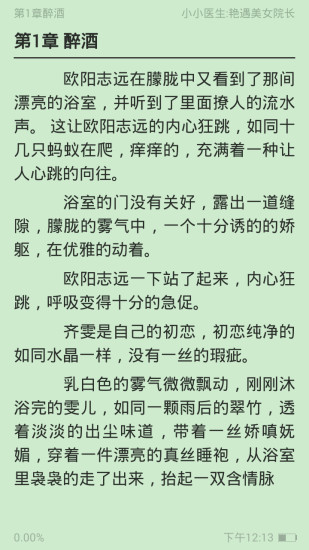 全民免费小说