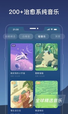 幻休手机版