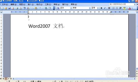 如何在Word 2003中打开2007版文档 2