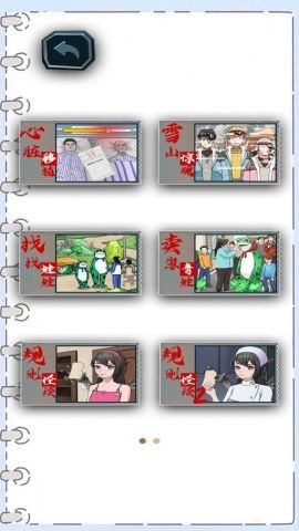 脑洞超有梗红包版