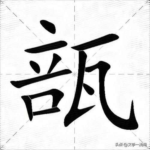 掌握正确发音：如何念好“载”字 3