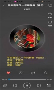 环宇音乐APP