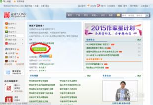 如何在起点中文网电脑上查看小说评论内容 2