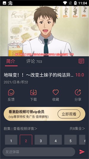 heibai动漫免广告