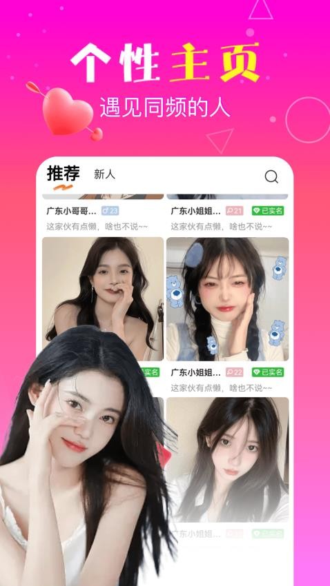 悦聊app