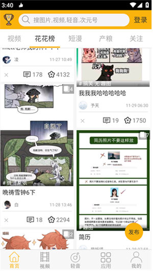 柚次元最新版