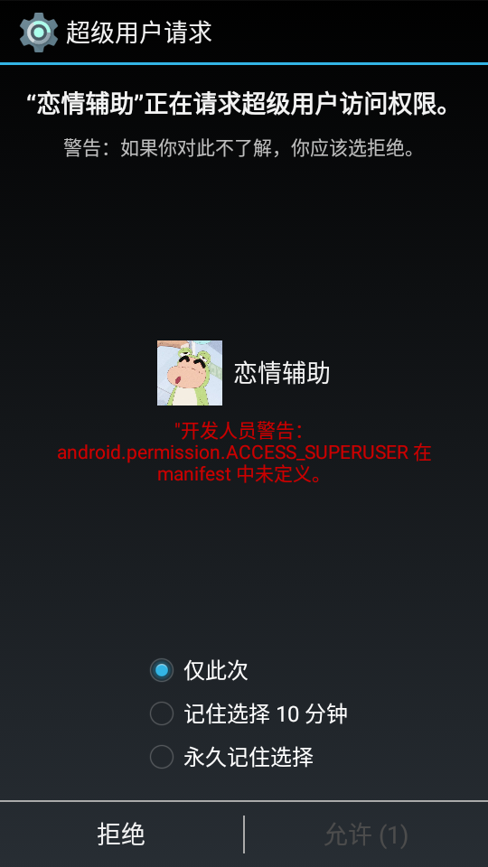 恋情辅助
