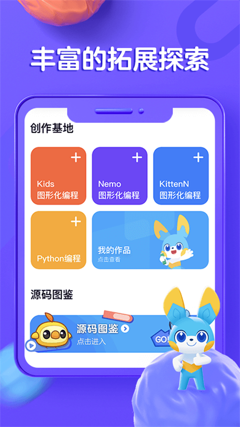 探月少儿编程app