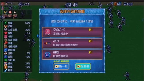 抖音热门小游戏：地下城割草高效攻略 3