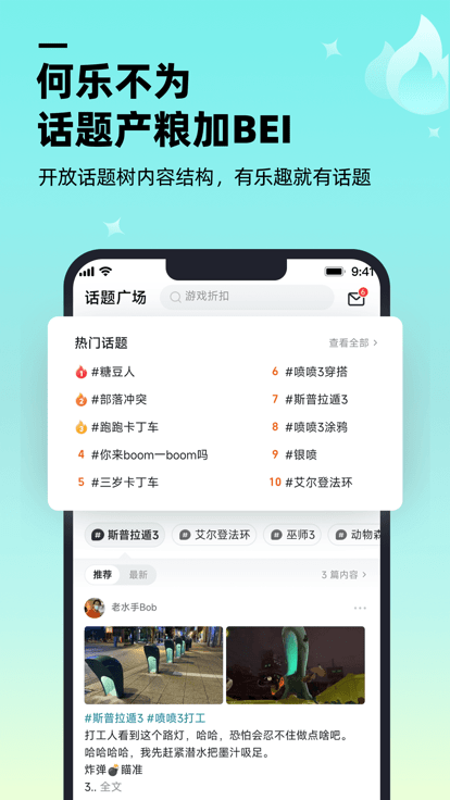 哔哔游戏盒APP