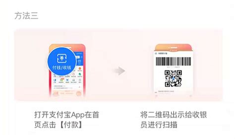 实体店消费，支付宝银行卡红包使用攻略 3