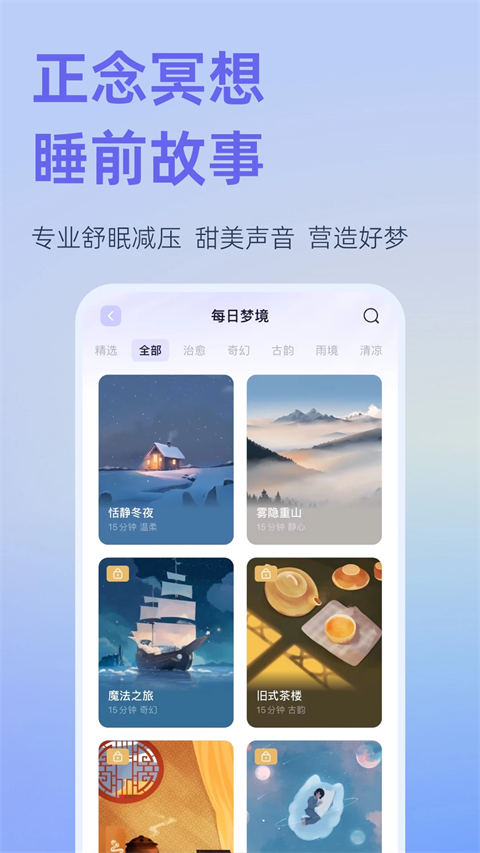 小睡眠官网app