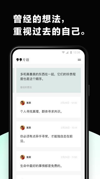 片语app