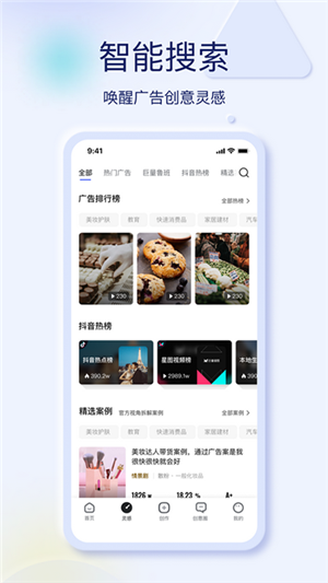 巨量创意app