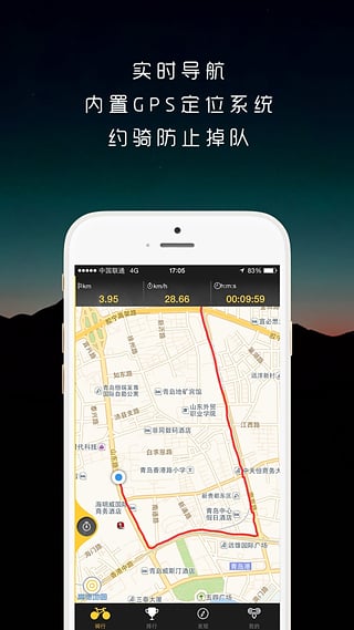 骑遇骑行客户端