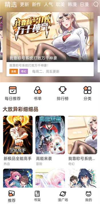 喵上漫画软件