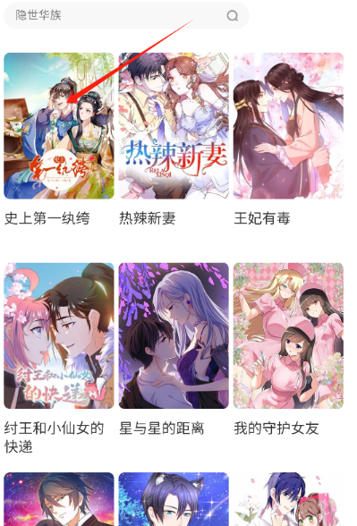 喵喵漫画最新版本