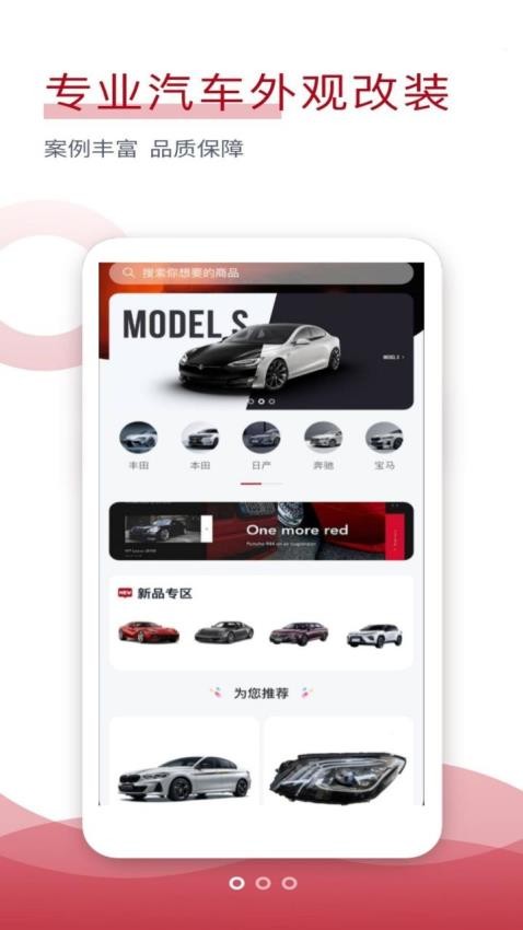 SMK汽车改装app v1.1.1