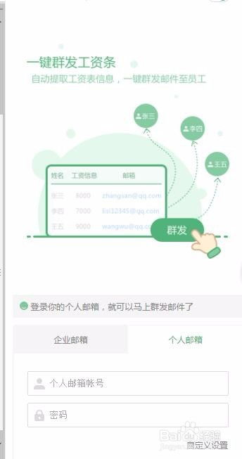 WPS轻松实现群发工资条技巧 2