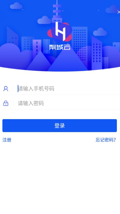 梨城云app 2.1.9