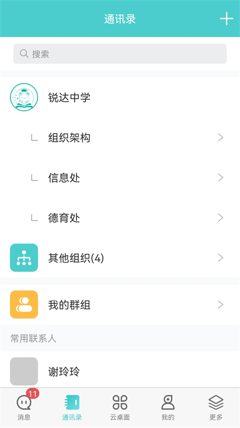 天蛙云app