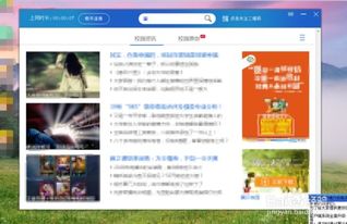 【校园生活必备】西安培华学院网络使用指南 2