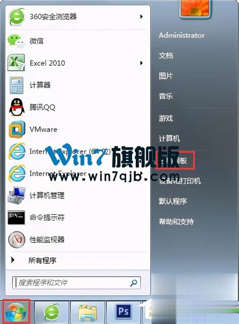 轻松掌握：获取Win7管理员权限的实用指南 2